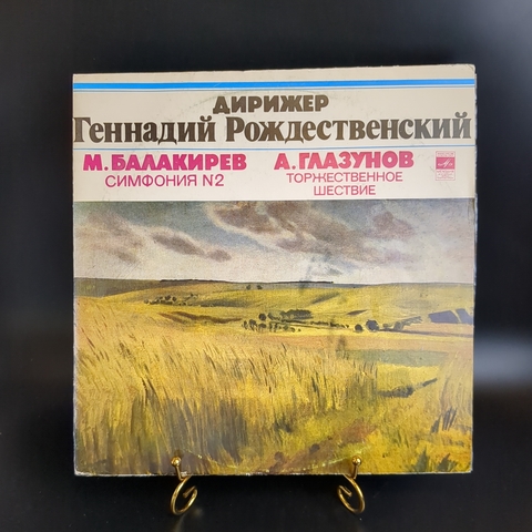 Дирижер Геннадий Рождественский виниловая пластинка 12 дюймов М.Балакирев симфония №2, А.Глазунов торжественные шествия, LP классика, винтаж СССР Мелодия