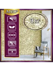 Жидкие обои 09-3000 ,3кг , оттенок Золотой