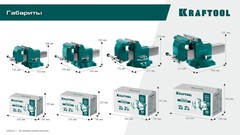 KRAFTOOL GRAND, 200 мм, слесарные тиски (32702-200)