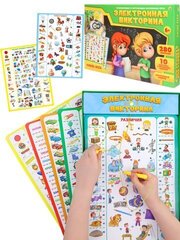 Электронная Викторина 