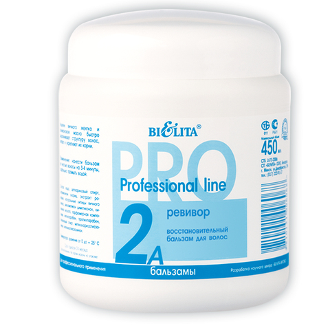 Белита Проф.линия Бальзам 