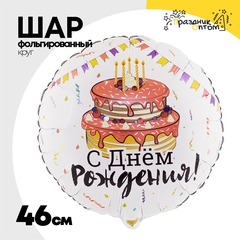 
          Шар Фольгированный Торт Праздничный (Ассорти)