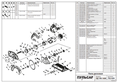Крышка корпуса статора ПУЛЬСАР ПД190-1600 (792-629-009)
