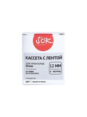 Кассета с лентой S'OK by Sakura Printing C53S654021 (LK4WBN) для Epson  LW300, LW400, LW700, LW600P, LW1000P, K400, Z700, Z800, черный на белом, 12мм, 8м, стандартная