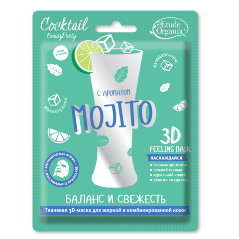 Etude Organix 3D Маска баланс и свежесть Mojito (тканевая)