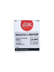 Кассета с лентой S'OK by Sakura Printing C53S655014 (LK-5WBV) для Epson  LW400, LW700, LW600P, LW1000P, K400, Z700, Z800, белый на черном, 18мм, 8м, яркая