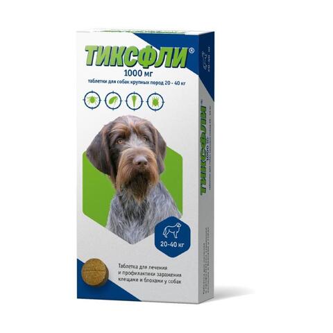 Тиксфли 20-40 кг 1 таб. (аналог Бравекто)