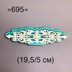 Молд, АН-695, силикон