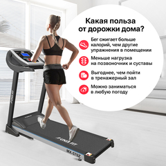 Беговая дорожка UNIXFIT MX-570Z