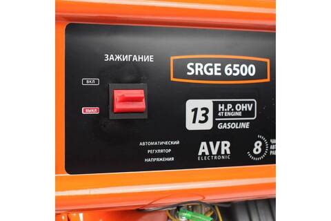 Бензогенератор Патриот Max Power SRGE 6500