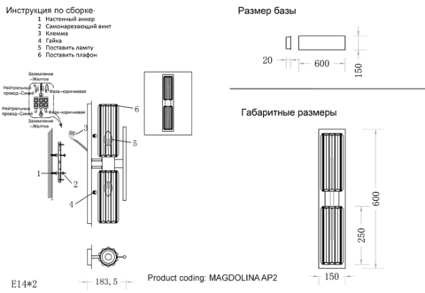 Настенный светильник Crystal Lux MAGDOLINA AP2 BRONZE/TRANSPARENTE