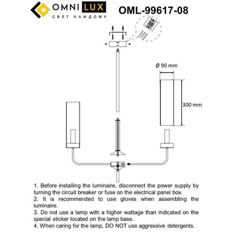 Потолочная люстра Omnilux Parrini OML-99617-08