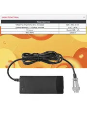 Блок питания 12V/5A-male (4 контакта)