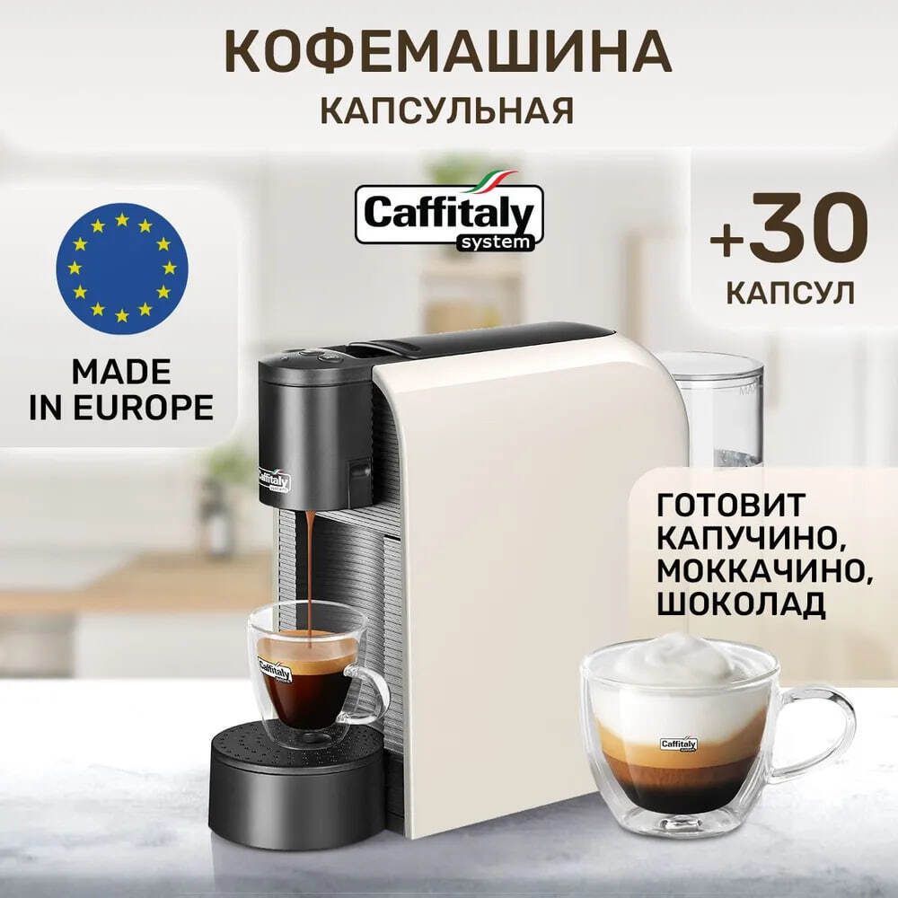Caffitaly systems sales