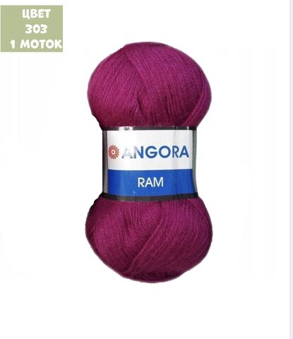 Angora Ram (Yarn Art)