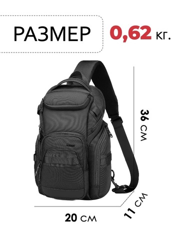 Картинка рюкзак однолямочный Ozuko 9809 Black - 2