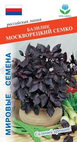 Семена Базилик Москворецкий Семко