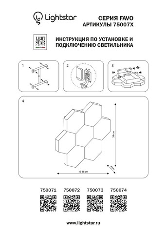 Потолочный светодиодный светильник Favo Lightstar 750072