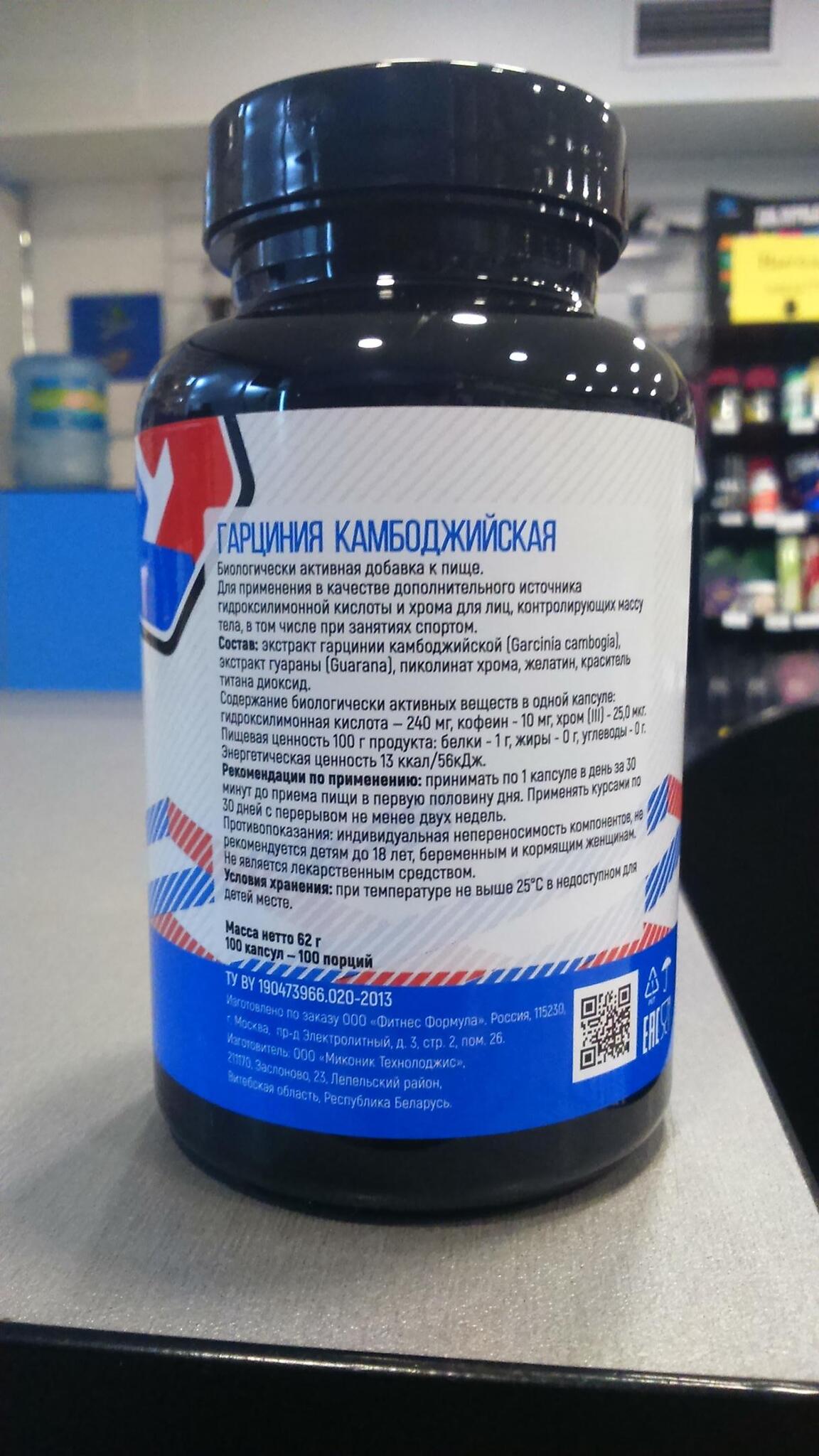 Guarana фитнес формула