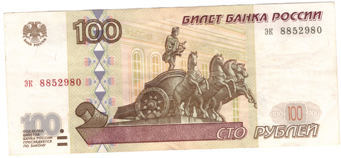 100 рублей 1997 г. Модификация 2001 г. Серия: -эк- VF+