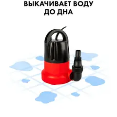 Насос дренажный QUATTRO ELEMENTI Drenaggio 400 Zero (400 Вт, 7000 л/час, 7 м, )