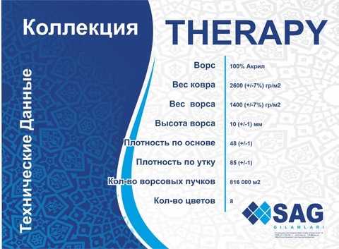 Ковер THERAPY - IF6860 YS54 - 1,5м*2,3м