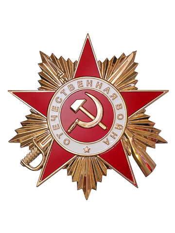 Значок на пимсе Орден Отечественной войны