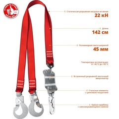 ЗУБР СЛА-2 карабины из оцинкованной стали, длина - 1.42м, разрывной ленточный амортизатор, двухплечный строп (11587)