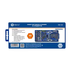 Набор метчиков и плашек КОБАЛЬТ метрических, 40 предметов, кейс (920-162)