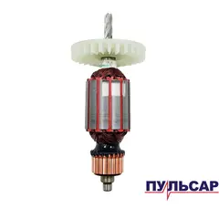 Якорь ПУЛЬСАР ПЛМ 1300 (908-597-052)