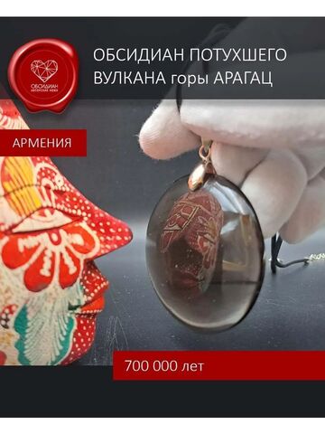 Обсидиановое зеркало кабошон