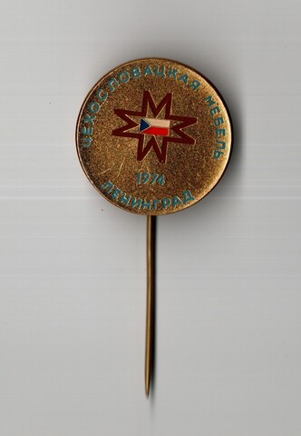 Значок Чехословацкая мебель 1974 г. Ленинград Редкий Фирменный XF