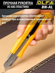 OLFA 18 мм, с авто фиксатором, нож с выдвижным лезвием, (OL-BN-AL)