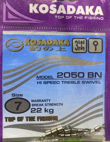 Вертлюг высокоскоростной тройной Kosadaka №7 22кг (уп.4шт)