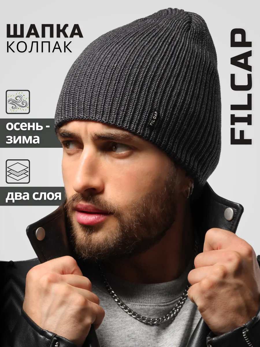 Шапка осенняя бини вязаная