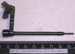 МР-61