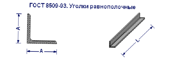 Уголок 50х50х5 чертеж размеры