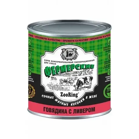 ZooRing Фермерские консервы для взрослых собак всех пород, Сочные кусочки мяса в желе Говядина с ливером, 850г