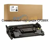 Совместимый картридж CF289X чёрный для HP LaserJet M507/M528 с чипом (10K)