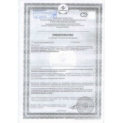 Минерализатор воды природный 