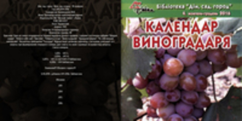 Дім, сад, город / Дом, сад, огород - 18 номеров [2011,2014-2016, PDF, UKR] Обновлено 12.10.2019г.