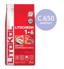 Затирка цементная Litokol Litochrom 1-6 C.650 аметист 2 кг