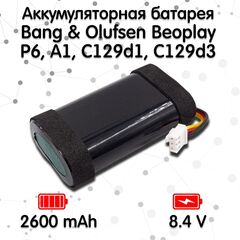 Аккумуляторная батарея Bang & Olufsen Beoplay P6, A1, C129d1, C129d3