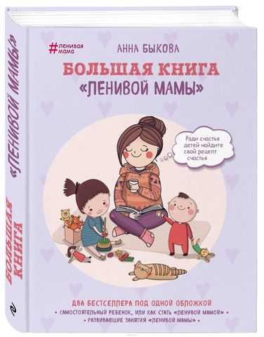 Большая книга 