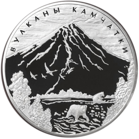 100 рублей. Наследие ЮНЕСКО. Вулканы Камчатки. 2008 год