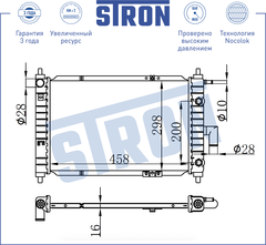 РАДИАТОР MATIZ -2011 АКПП/МКПП (ПАЯНЫЙ) STRON (KOREA)