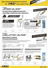 OLFA 18 мм, 5 шт, в пластиковом кейсе + блистер, тефлоновые сегментированые лезвия (OL-LFB-5B)