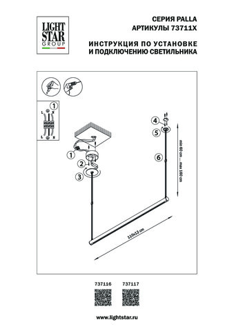 Подвесной светодиодный светильник Lightstar Palla 737116