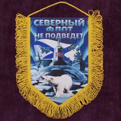 Купить Памятный вымпел 