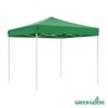 Тент-шатер быстросборный Green Glade 3001S 3х3х2,4м, полиэстер